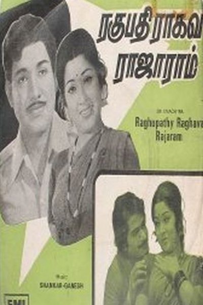 Raghupathi Raghavan Rajaram