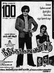 Needhikku Thalaivanangu