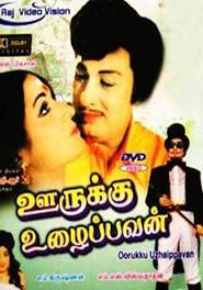 Oorukku Uzhaippavan