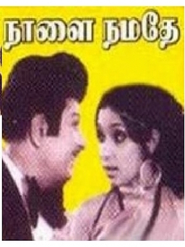 Naalai Namadhe