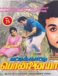 Pattikaattu Ponnaiya