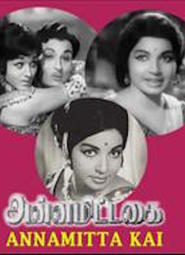 Annamitta Kai