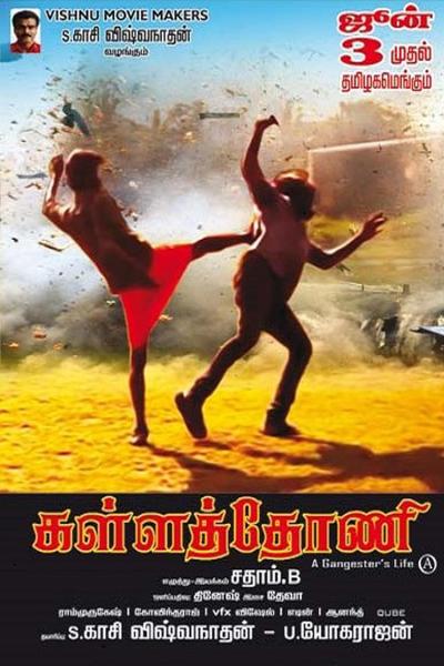 Kallathoni official poster