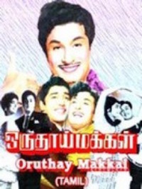 Oru Thaai Makkal