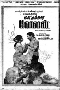 Maattukara Velan