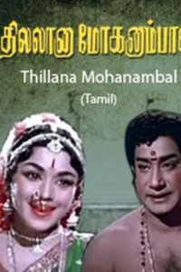 Thillaanaa Mohanambal