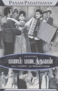Panam Padaithavan