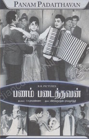 Panam Padaithavan