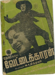 Vettaikkaran