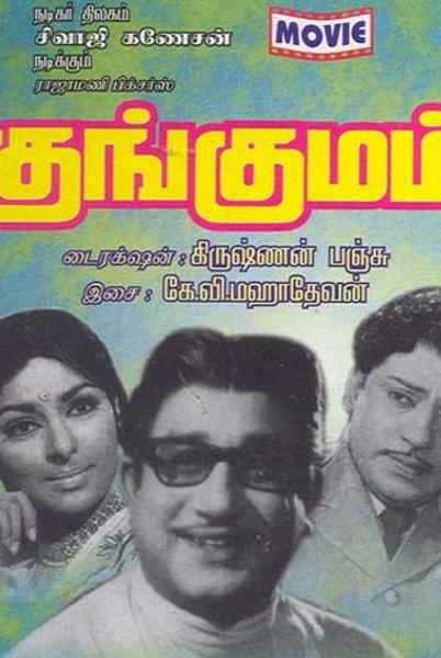 Kungumam