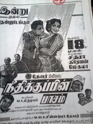 Needhikkuppin Paasam