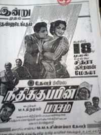 Needhikkuppin Paasam