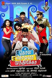 Kola Kolaya Mundhirika