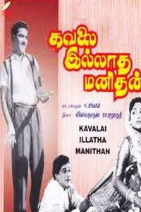 Kavalai Illaadha Manithan