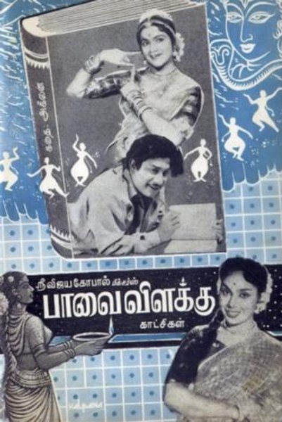 Paavai Vilakku
