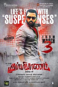  Mupparimanam