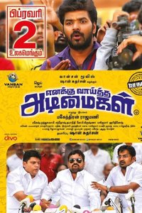 Enakku Vaitha Adimaigal