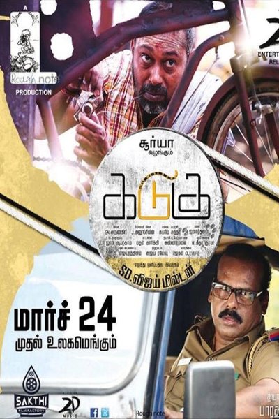 Kadugu