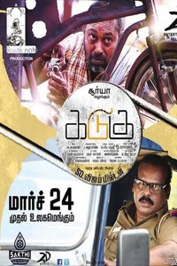 Kadugu