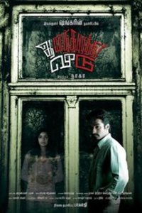 Anandhapurathu Veedu