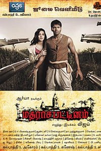 Madrasapattinam