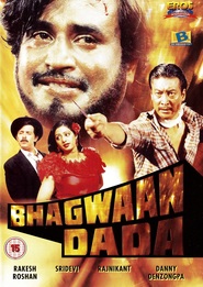 Bhagwaan Dada