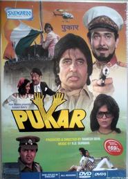 Pukar