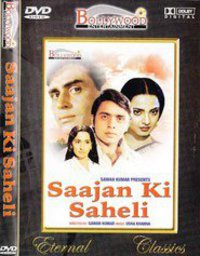 Saajan Ki Saheli