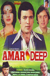 Amar Deep