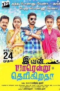 Ivan Yarendru Therikiratha