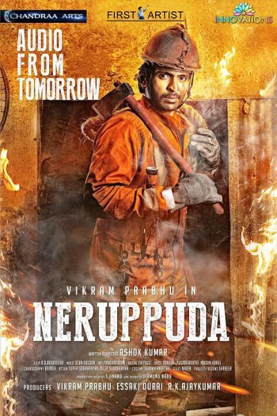 Neruppuda