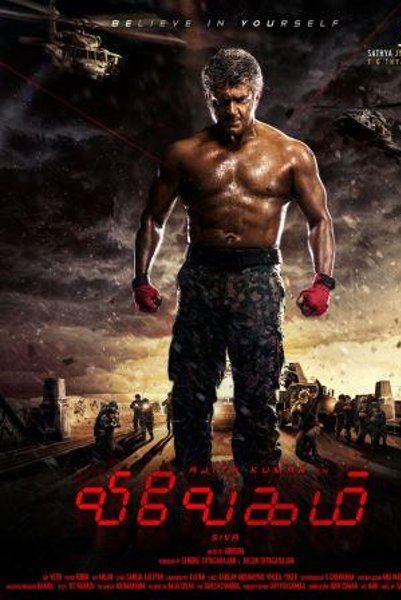 Vivegam