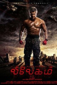 Vivegam