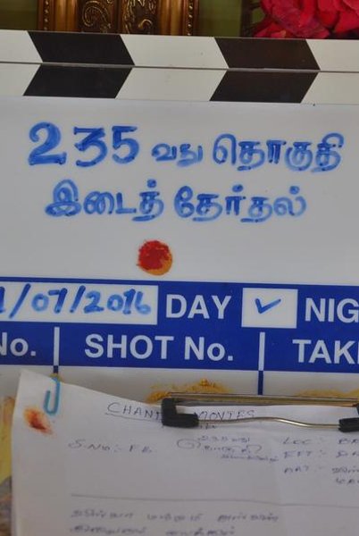 235 Vathu Thoguthi Idai Therthal
