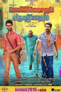 Gemini Ganeshanum Suruli Raajanum