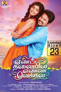 Yenda Thalaiyila Yenna Vekkala