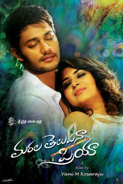 Marala Telupana Priya