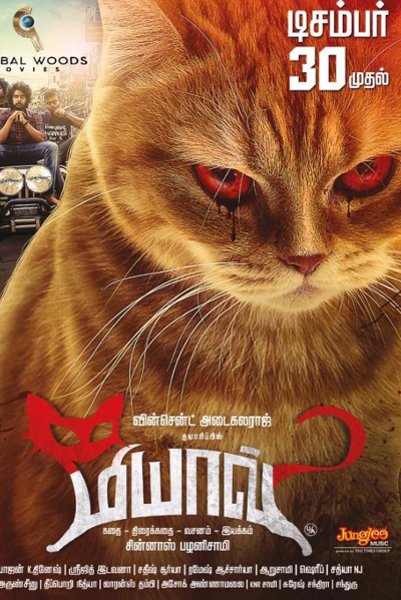 Meow official poster