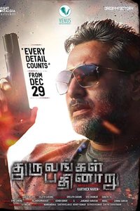 Dhuruvangal Pathinaaru