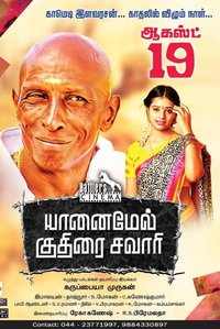 Yaanai Mel Kuthirai Sawaari