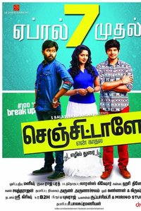 Senjittale En Kadhala