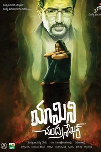 Yamini Chandrasekhar