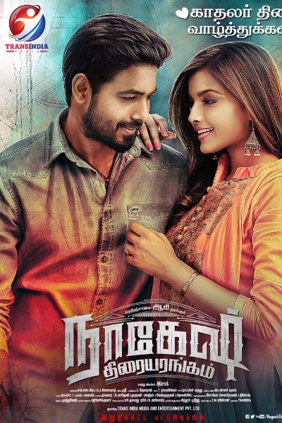 Nagesh Thiraiyarangam