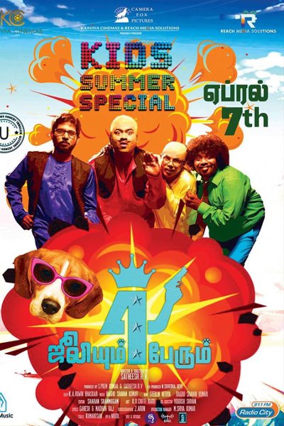 Julieum 4 Perum official poster