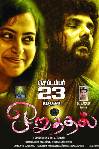 Oruthal official poster