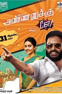 Annanukku Jai