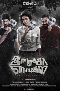 Imaikkaa Nodigal