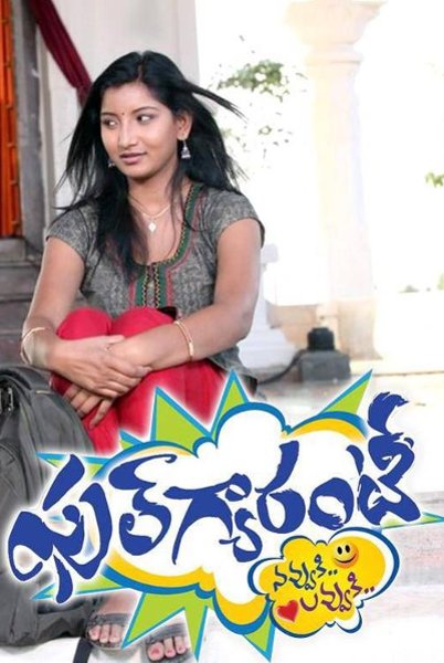 Full Guarantee official poster