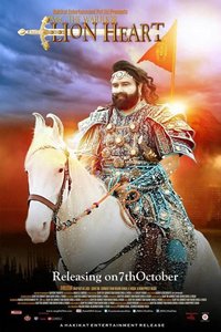 MSG: The Warrior Lion Heart