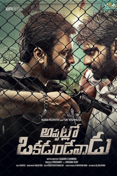 Appatlo Okadundevadu